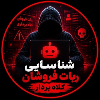 Telegram profile photo for ربات انفجار واقعی یا فیک؟