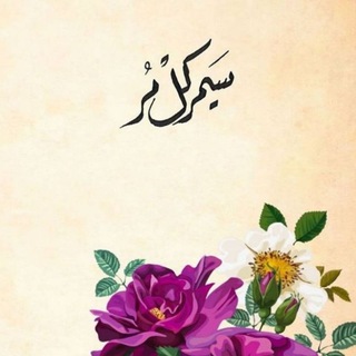 Telegram profile photo for اقتباسات ايجابية