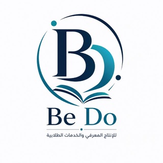 Telegram profile photo for منصة Be Do التعليمية