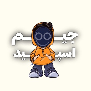 Telegram profile photo for جیم اسپید | jimspeed Dns