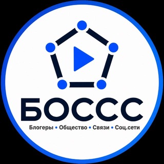 Telegram profile photo for БОССС.РФ