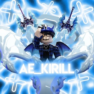 Telegram profile photo for Пруфы ae_kirill