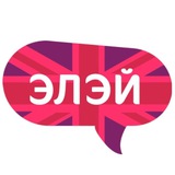 Telegram profile photo for Language Adventure. Образование | Языки | Путешествия