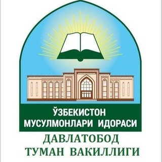 Telegram group profile photo for Давлатобод тумани вакиллиги гуруҳи