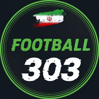 Telegram profile photo for FOOTBALL303| فوتبال