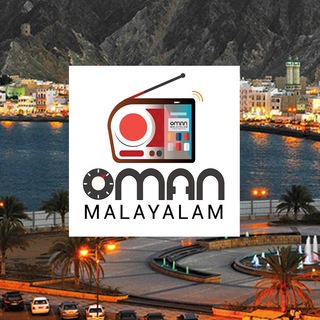 Telegram profile photo for 🇴🇲Oman Malayalam - ഒമാൻ മലയാളം🇴🇲