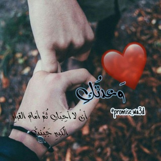 Telegram profile photo for وعد_ promise