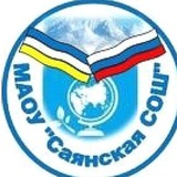 Telegram profile photo for МАОУ Саянская СОШ 🎓📚
