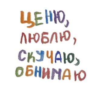 Telegram profile photo for скучаю