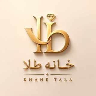 Telegram profile photo for خانه طلا