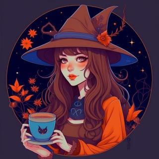 Telegram profile photo for Хижина кофейной ведьмы |