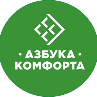 Telegram profile photo for Азбука Комфорта