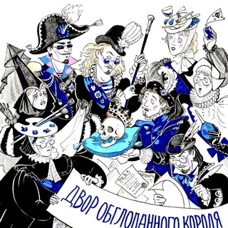 Telegram profile photo for Придворное Закулисье