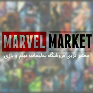 Telegram profile photo for Marvel Market