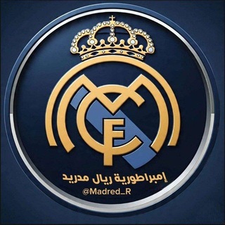 Telegram profile photo for امبراطوريه ريال مدريد |الملكي