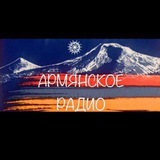 Telegram profile photo for Армянское Радио