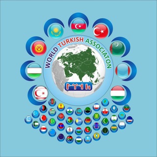 Telegram profile photo for Тюркский мир и его соседи. Политика. Экономика. История. Культура. Наука. Военные действия