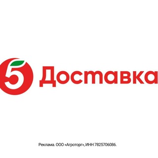 Telegram profile photo for ПРОМОКОД ПЯТЕРОЧКА ДОСТАВКА - на первый заказ и повторный, на бесплатную доставку и скидку сегодня