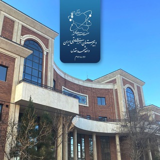 Telegram profile photo for اطلاع رسانی دبیرستان دوره دوم انرژی اتمی مشهد