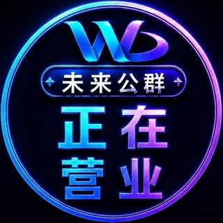 Telegram group profile photo for 公群889-押1000u彩虹集团账密