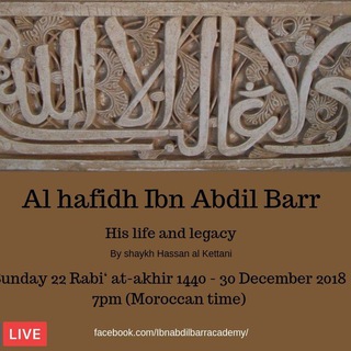 Telegram profile photo for Ibn Abdil Barr Academy