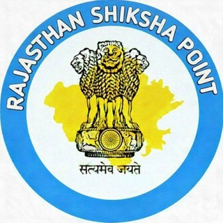 Telegram profile photo for Rajasthan Shiksha Point