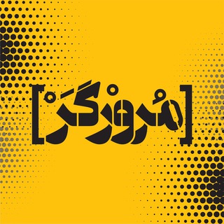 Telegram profile photo for مرورگر | Moroorgar