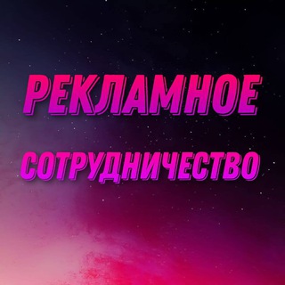 Telegram profile photo for Реклама в «Контент без суеты»