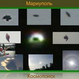 Telegram profile photo for 🇷🇺 ( За пределами истины ) Мариуполь Дневник уфолога , Ловец пришельцев представляет НЛО-UFO и др А Я 🇷🇺