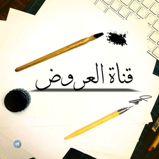 Telegram profile photo for عروض