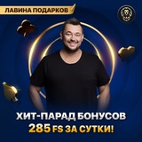 Telegram profile photo for Обзор новых промокодов для слотов и казино