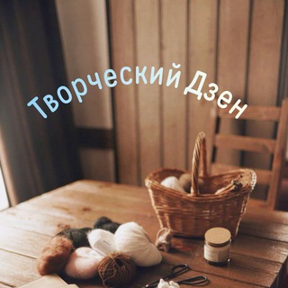 Telegram profile photo for "Творческий Дзен" (про творчество и идеи)