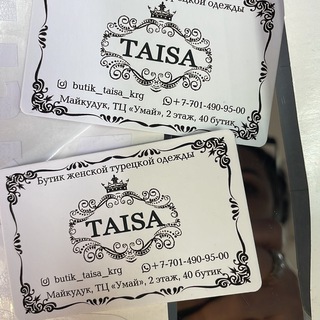 Telegram profile photo for Бутик "TAISA"