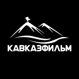 Telegram profile photo for КАВКАЗФИЛЬМ_