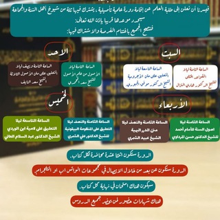 Telegram profile photo for دورة المرحلة الأولى باشراف الشيخ حسن ابو معاذ