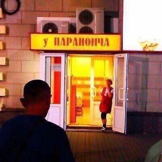 Telegram profile photo for в гостях у параноича