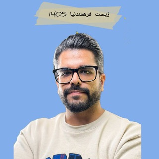 Telegram profile photo for زیست فرزام فرهمندنیا