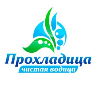 Telegram profile photo for Прохладица.Доставка воды