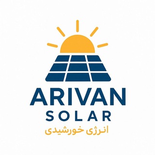 Telegram profile photo for Arivansolar(انرژی خورشیدی)