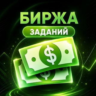 Telegram profile photo for Биржа труда