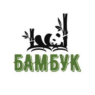 Telegram profile photo for Фулфилмент Бамбук