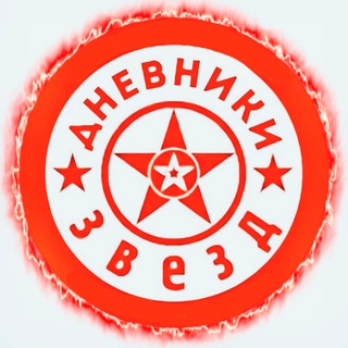 Telegram profile photo for Горячие новости шоу-бизнеса