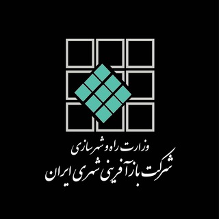 Telegram profile photo for شبکه ملی بازآفرینی شهری ایران