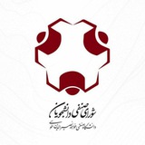 Telegram profile photo for شورای صنفی خوابگاەهای دخترانە