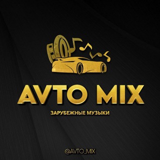 Telegram profile photo for 🔥💎 @AVTO_MIX 💎🔥| SHAZAM | REMIX | SLOWED | ️