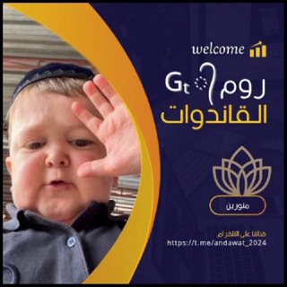 Telegram profile photo for Gₜ᭄الــڨـاטּــدواﭢ