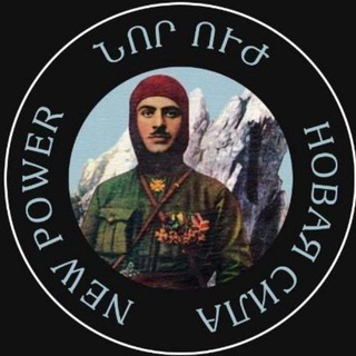 Telegram group profile photo for ֎ Նժդեհի Ժառանգներ Չաթ֎