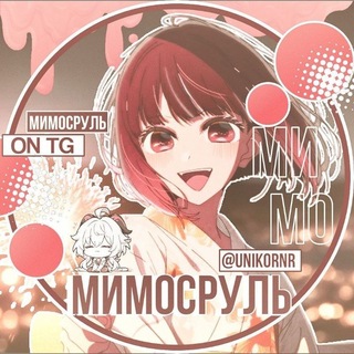 Telegram profile photo for РЕСТ ВЛД ʍиʍᴏᴄᴩуᴧь | бᴀннᴇᴩы
