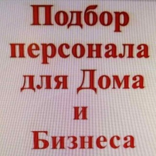 Telegram profile photo for Работа-Вакансии. Кадровое агентство "АКАДЕМИЯ"