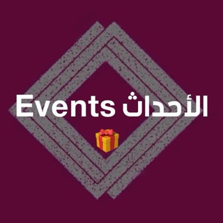Telegram profile photo for الفعاليات + تبادل البطاقات